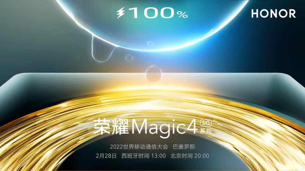 荣耀Magic4Pro啥时候公布?荣耀Magic4Pro上市时间介绍