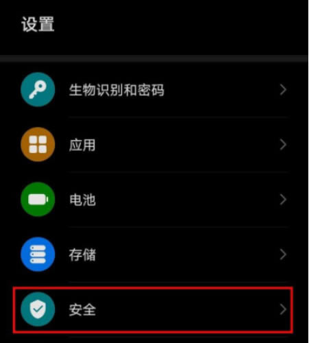 荣耀magic4Pro如何开启应用锁 荣耀magic4Pro开启应用锁方法_安卓手机_手机学院_本站