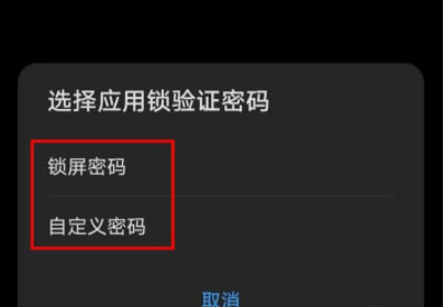 荣耀magic4Pro如何开启应用锁 荣耀magic4Pro开启应用锁方法_安卓手机_手机学院_本站