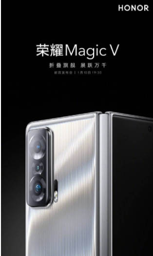 荣耀MagicV有指纹识别吗 荣耀MagicV解锁方式介绍_安卓手机_手机学院_本站