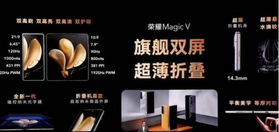 荣耀MagicV和oppofindN哪个好?荣耀MagicV和oppofindN对比测评_手机评测_手机学院_本站