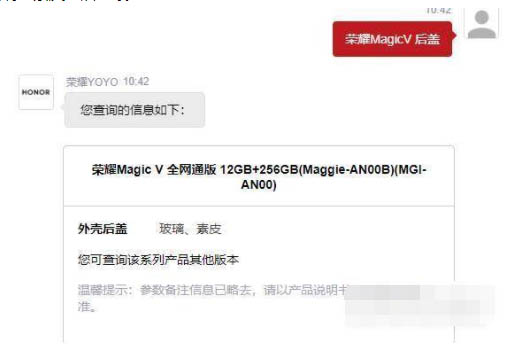 荣耀MagicV后盖材质怎么样?荣耀MagicV后盖材质介绍_安卓手机_手机学院_本站