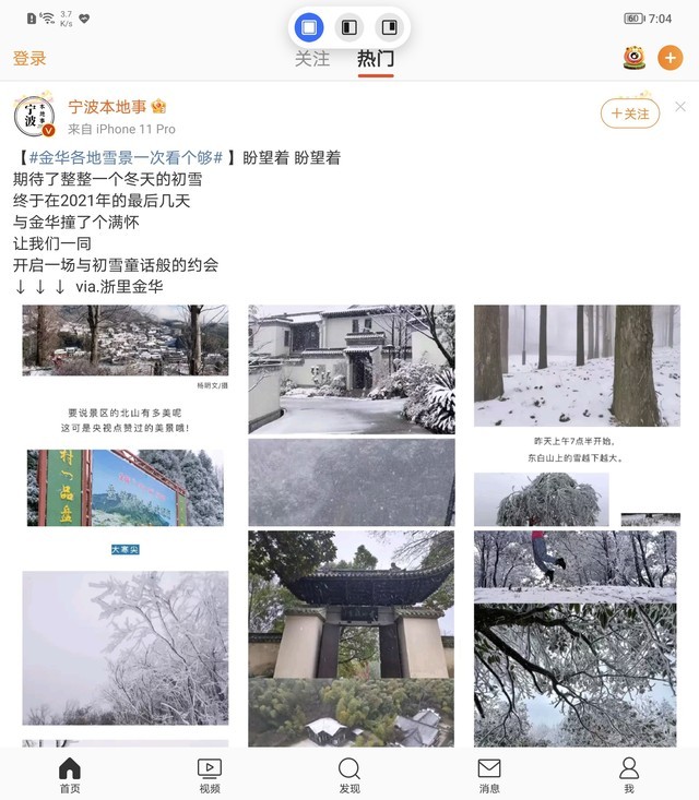 荣耀Magic V折叠屏手机评测   从未如此惊艳_手机评测_手机学院_本站