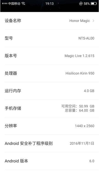 荣耀Magic好用吗?华为荣耀Magic首发开箱评测_手机评测_手机学院_本站