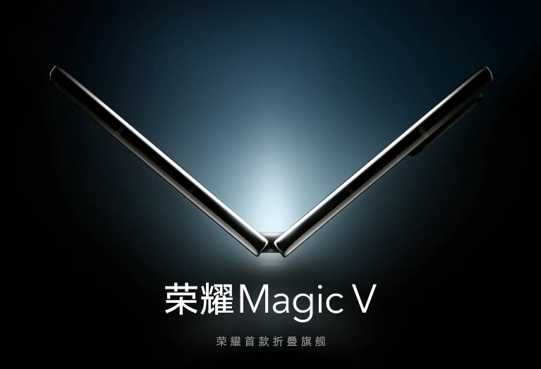 荣耀MagicV支持双扬声器吗  双扬声器介绍_安卓手机_手机学院_本站