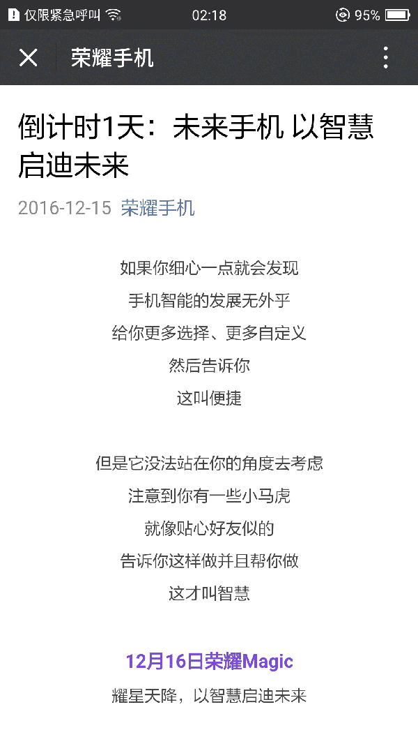 荣耀Magic好用吗?华为荣耀Magic首发开箱评测_手机评测_手机学院_本站