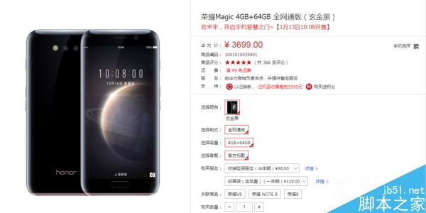 华为荣耀Magic进化版和稳定版区别是什么?_安卓手机_手机学院_本站