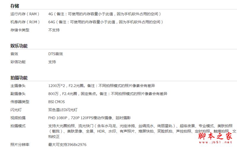 荣耀magic和荣耀8哪个好?华为荣耀Magic和荣耀8详细区别对比评测_手机评测_手机学院_本站