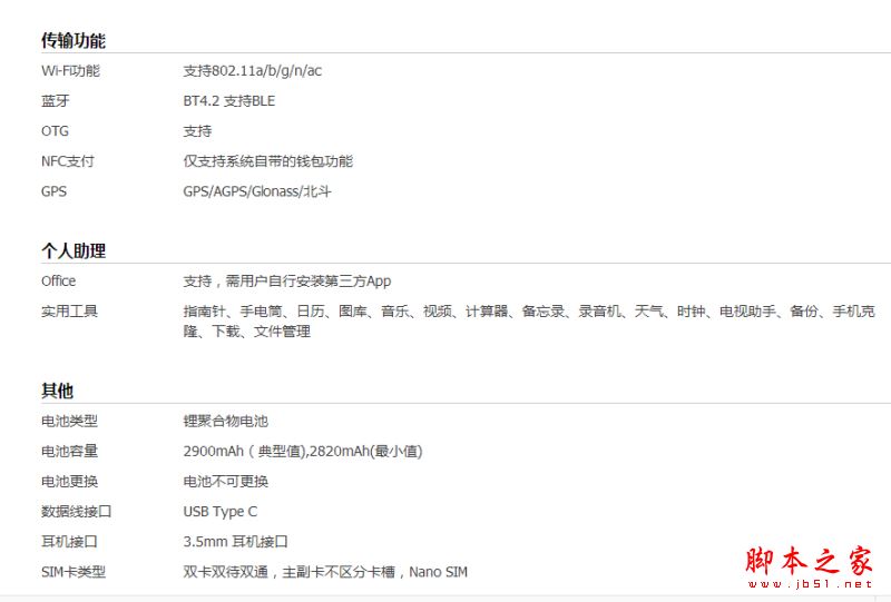 荣耀magic和荣耀8哪个好?华为荣耀Magic和荣耀8详细区别对比评测_手机评测_手机学院_本站