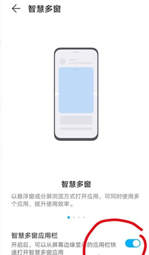 荣耀play5如何开启智慧多窗 荣耀play5开启智慧多窗方法_安卓手机_手机学院_本站