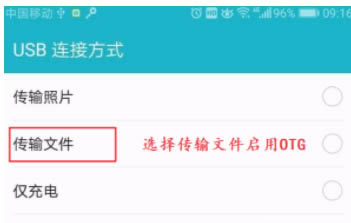 荣耀Play5活力版支持OTG功能吗?荣耀Play5活力版OTG功能介绍_安卓手机_手机学院_本站