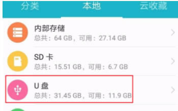 荣耀Play5活力版支持OTG功能吗?荣耀Play5活力版OTG功能介绍_安卓手机_手机学院_本站
