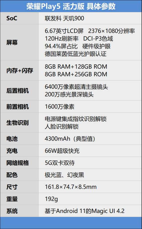 荣耀Play5活力版值得入手吗 荣耀Play5活力版手机全方位图文评测_手机评测_手机学院_本站