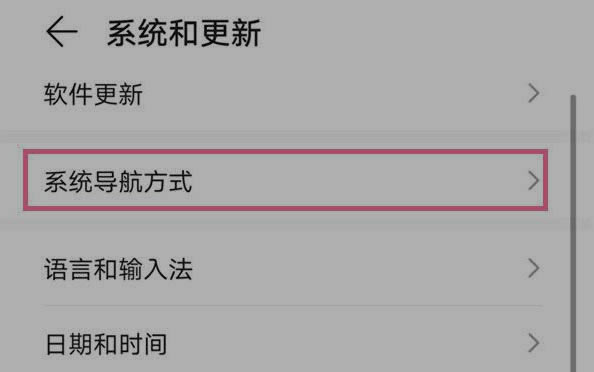 荣耀Play5活力版是怎么设置返回键的?_安卓手机_手机学院_本站