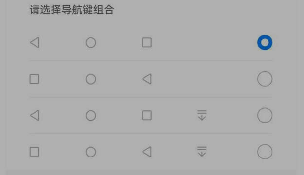 荣耀Play5活力版是怎么设置返回键的?_安卓手机_手机学院_本站