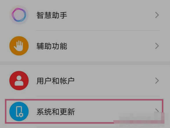 荣耀Play5活力版是怎么设置返回键的?_安卓手机_手机学院_本站