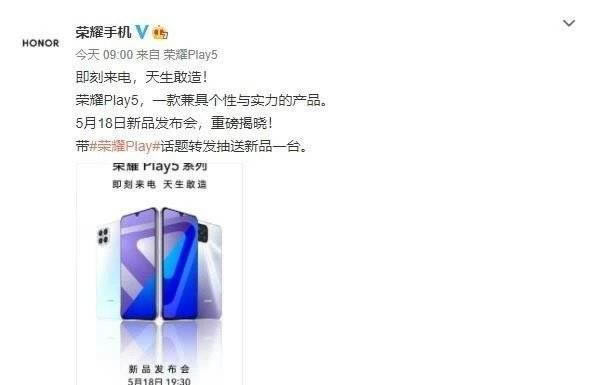 荣耀play5t处理器是啥 荣耀play5t手机处理器列表