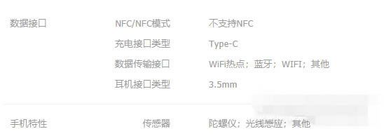 荣耀Play5活力版有红外遥控功能吗?_安卓手机_手机学院_本站