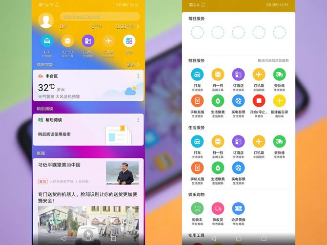 荣耀Play值得买吗 荣耀Play全面详细评测_手机评测_手机学院_本站