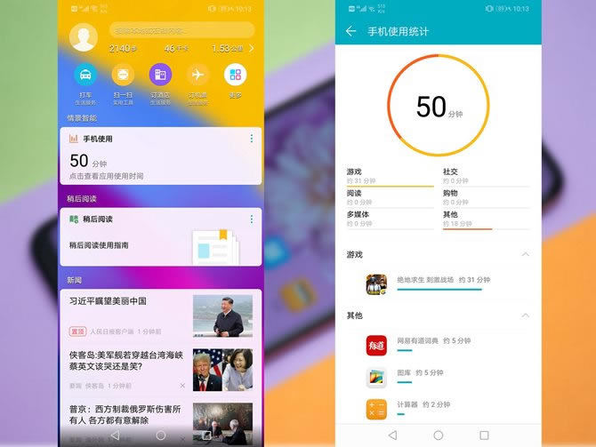 荣耀Play值得买吗 荣耀Play全面详细评测_手机评测_手机学院_本站