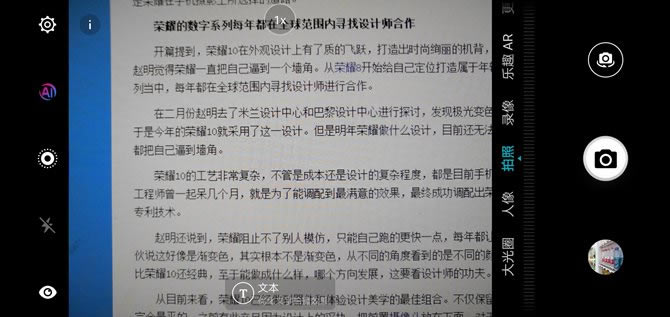 荣耀Play值得买吗 荣耀Play全面详细评测_手机评测_手机学院_本站