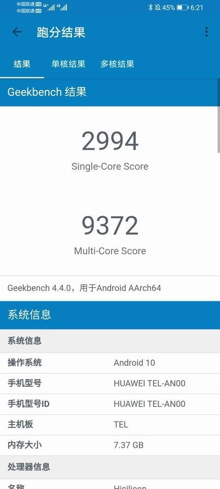 荣耀X10性能怎么样?荣耀X10性能评测_手机评测_手机学院_本站