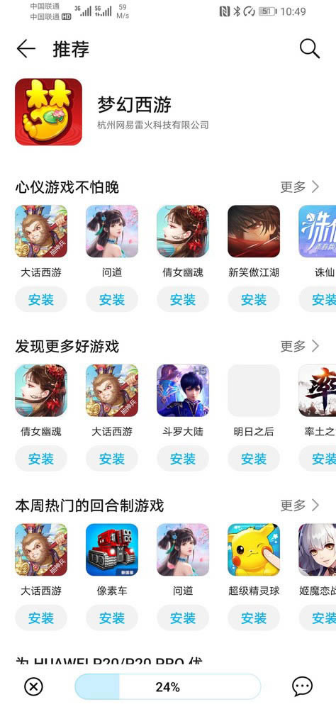 荣耀x10max玩游戏怎么样 荣耀X10 Max性能详细评测_手机评测_手机学院_本站