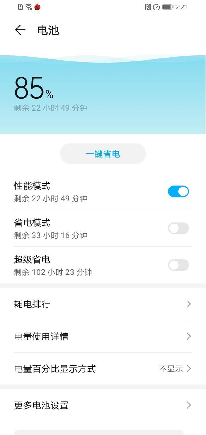 大屏机的坚守者,全新荣耀X10 Max 5G手机首发上手 除了7.09英寸屏幕还有啥?