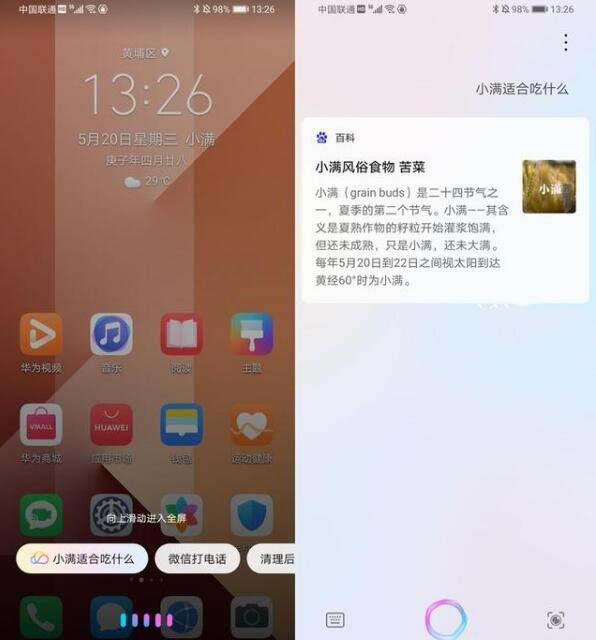 荣耀X10系统怎么样?MagicUI3.1.1系统评测_手机评测_手机学院_本站