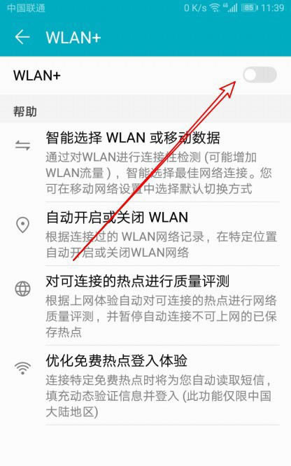 荣耀X10怎么开双wlan? 华为荣耀X10打开Wlan+的教程_安卓手机_本站