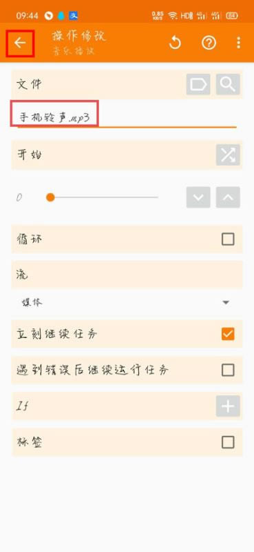 荣耀手机充电提示音怎么改 手机提示音修改设置方法_安卓手机_手机学院_本站