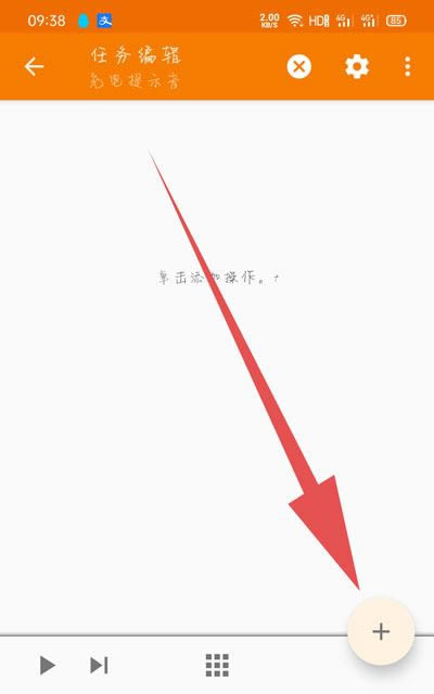 荣耀手机充电提示音怎么改 手机提示音修改设置方法_安卓手机_手机学院_本站