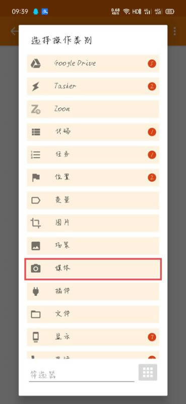 荣耀手机充电提示音怎么改 手机提示音修改设置方法_安卓手机_手机学院_本站