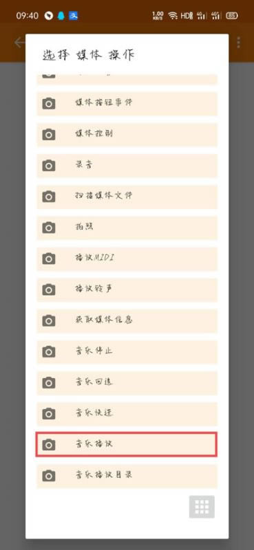 荣耀手机充电提示音怎么改 手机提示音修改设置方法_安卓手机_手机学院_本站