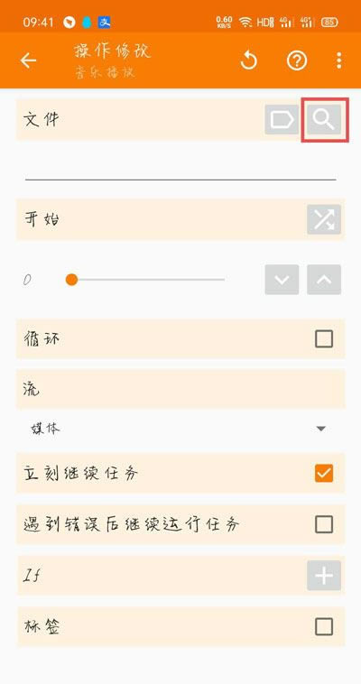 荣耀手机充电提示音怎么改 手机提示音修改设置方法_安卓手机_手机学院_本站