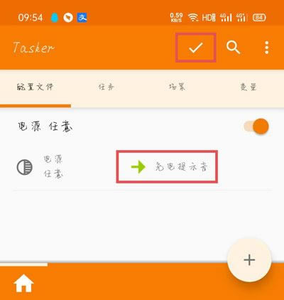 荣耀手机充电提示音怎么改 手机提示音修改设置方法_安卓手机_手机学院_本站