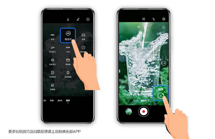 华为荣耀X10相机怎么拍摄960帧慢动作?_安卓手机_手机学院_本站