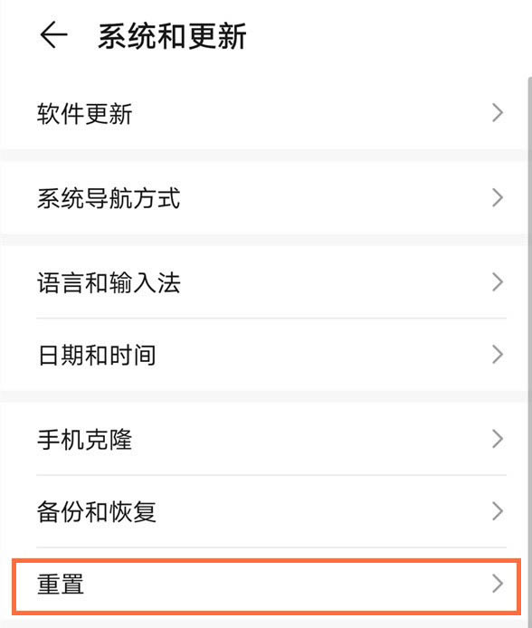 荣耀x20se如何恢复出厂设置?荣耀x20se恢复出厂设置的方法_安卓手机_手机学院_本站