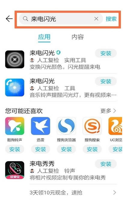 荣耀x20如何开启来电闪光功能?_安卓手机_手机学院_本站