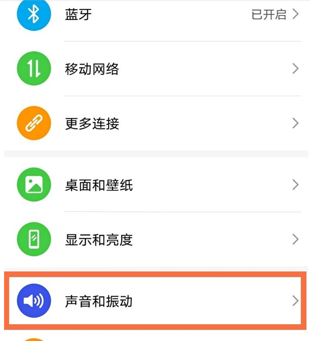 荣耀x20se怎么设置来电铃声?荣耀x20se设置来电铃声教程_手机知识_手机学院_本站