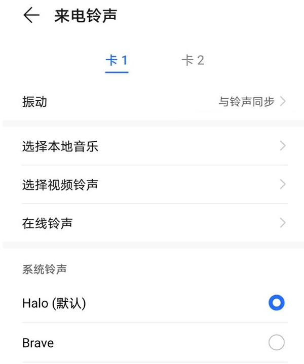 荣耀x20se怎么设置来电铃声?荣耀x20se设置来电铃声教程_手机知识_手机学院_本站