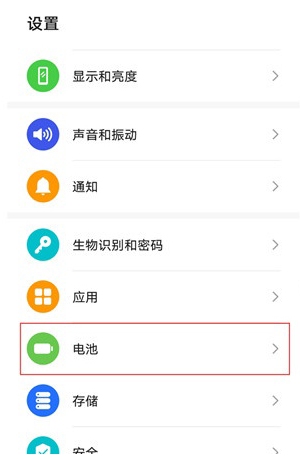 荣耀x20se怎样开启省电模式?荣耀x20se开启省电模式_手机知识_手机学院_本站