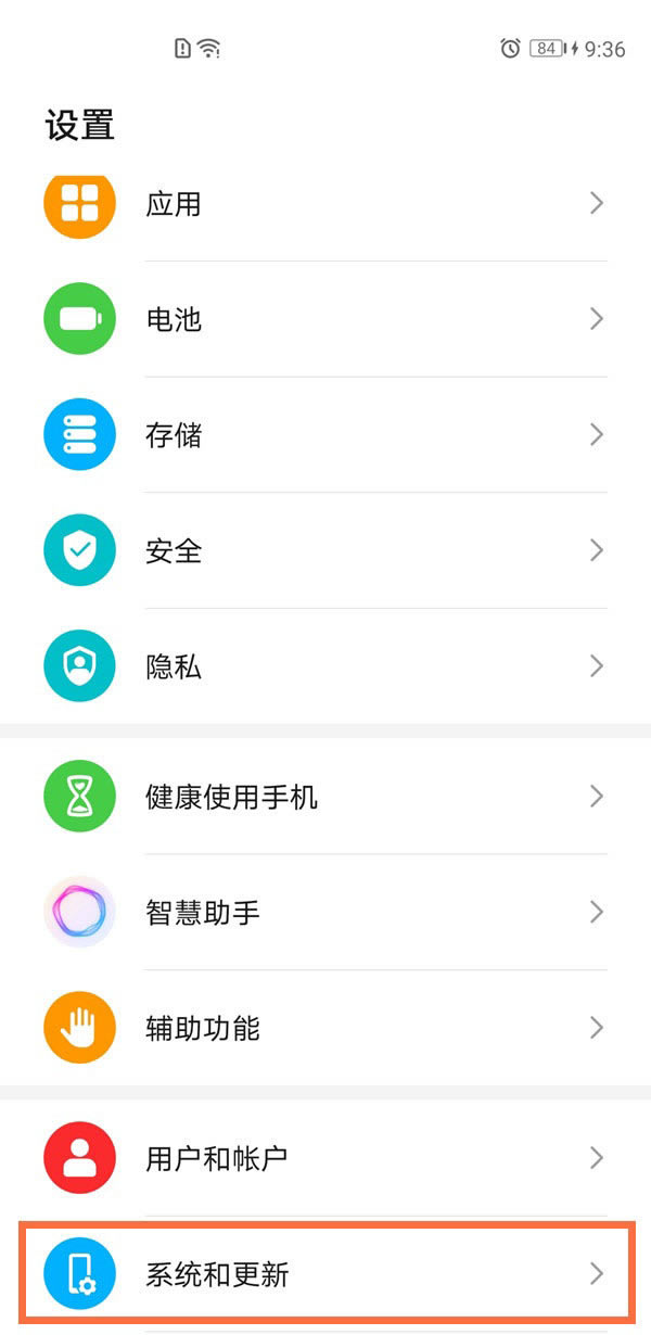 荣耀x20se怎样恢复出厂设置?荣耀x20se恢复出厂设置的办法