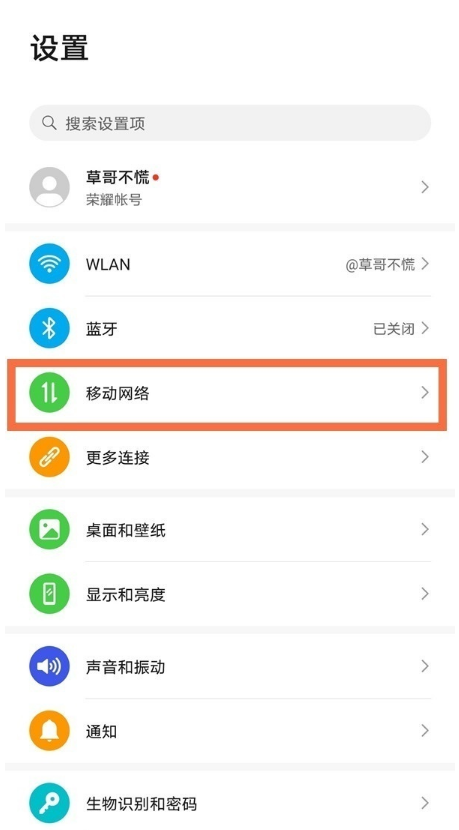 ��ҫx20se��������˫��5Gģʽ?��ҫx20se����˫��5Gģʽ�̳�_�ֻ�֪ʶ_��վ