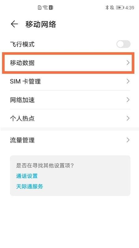 ��ҫx20se��������˫��5Gģʽ?��ҫx20se����˫��5Gģʽ�̳�_�ֻ�֪ʶ_��վ