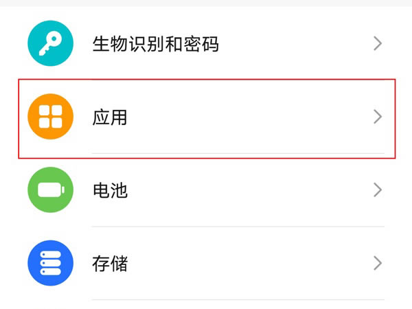 ��ҫx20seӦ�÷����������?��ҫx20se����Ӧ�÷����ķ���_��׿�ֻ�_�ֻ�ѧԺ_��վ