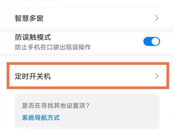 ��ҫx20se������ö�ʱ���ػ�?��ҫx20se���ö�ʱ���ػ��̳�_�ֻ�֪ʶ_�ֻ�ѧԺ_��վ