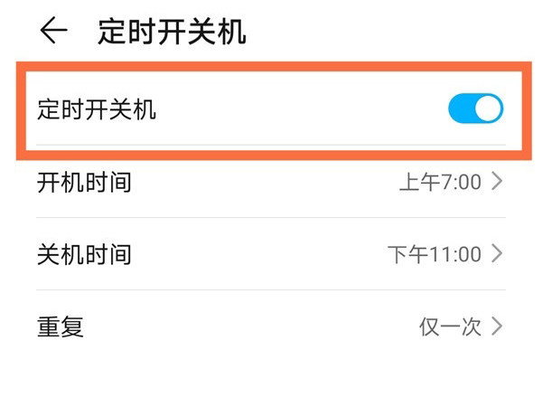 ��ҫx20se������ö�ʱ���ػ�?��ҫx20se���ö�ʱ���ػ��̳�_�ֻ�֪ʶ_�ֻ�ѧԺ_��վ