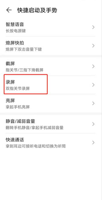 ��ҫx20se���¼��?��ҫx20se������Ļ¼�Ƶķ���_��׿�ֻ�_�ֻ�ѧԺ_��վ