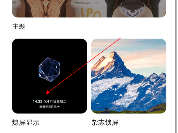 荣耀x20se怎样启用息屏时钟?荣耀x20se启用息屏时钟教程_手机知识_本站